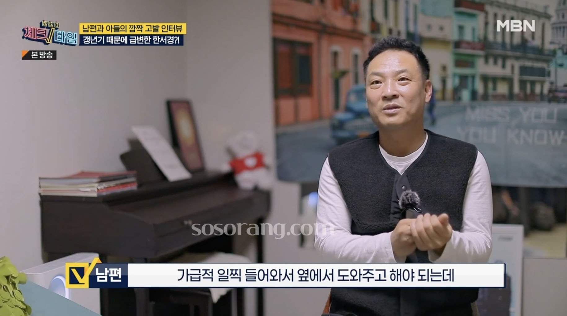 한서경 가족 남편 이용진 방송 출연 장면