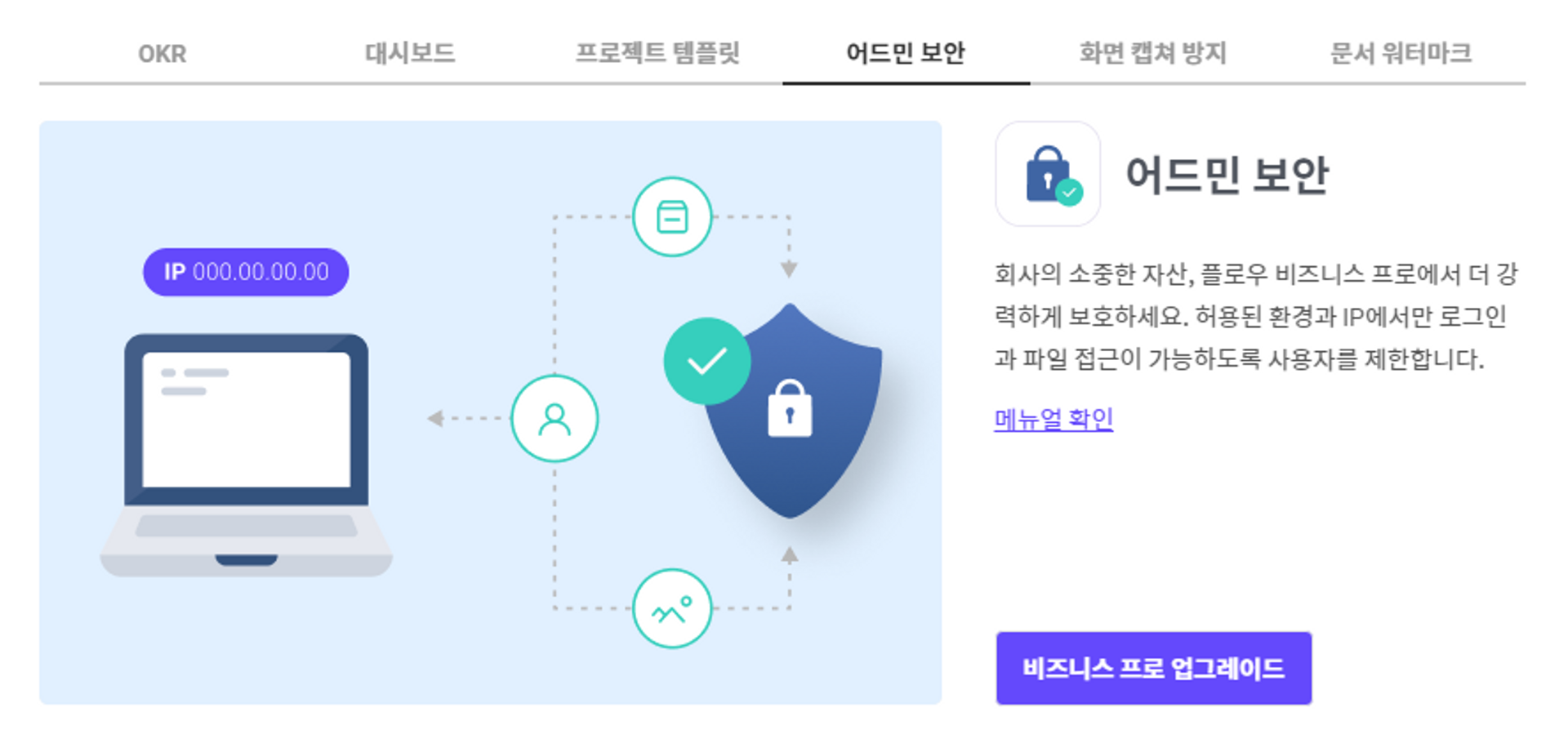 admin security