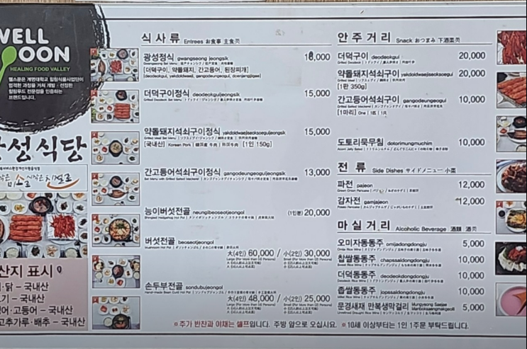 광성식당