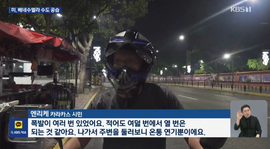 트럼프 노벨평화상 베네수엘라 대통령 체포 마두로 통치 기자회견