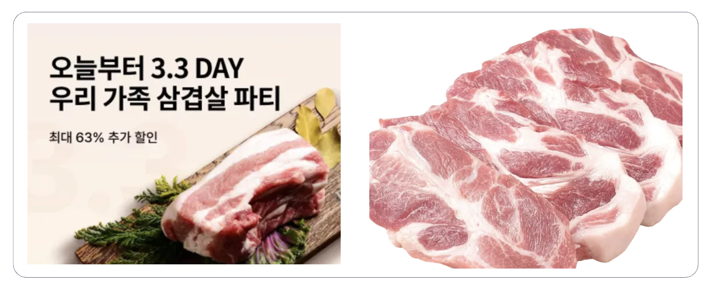 농협몰 신선플러스