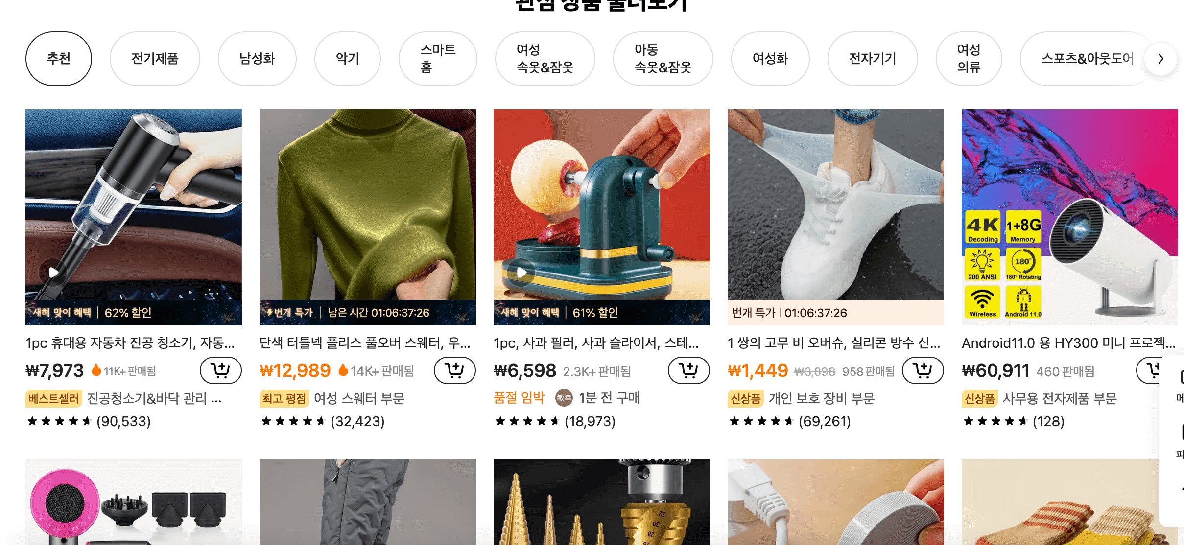 테무 할인