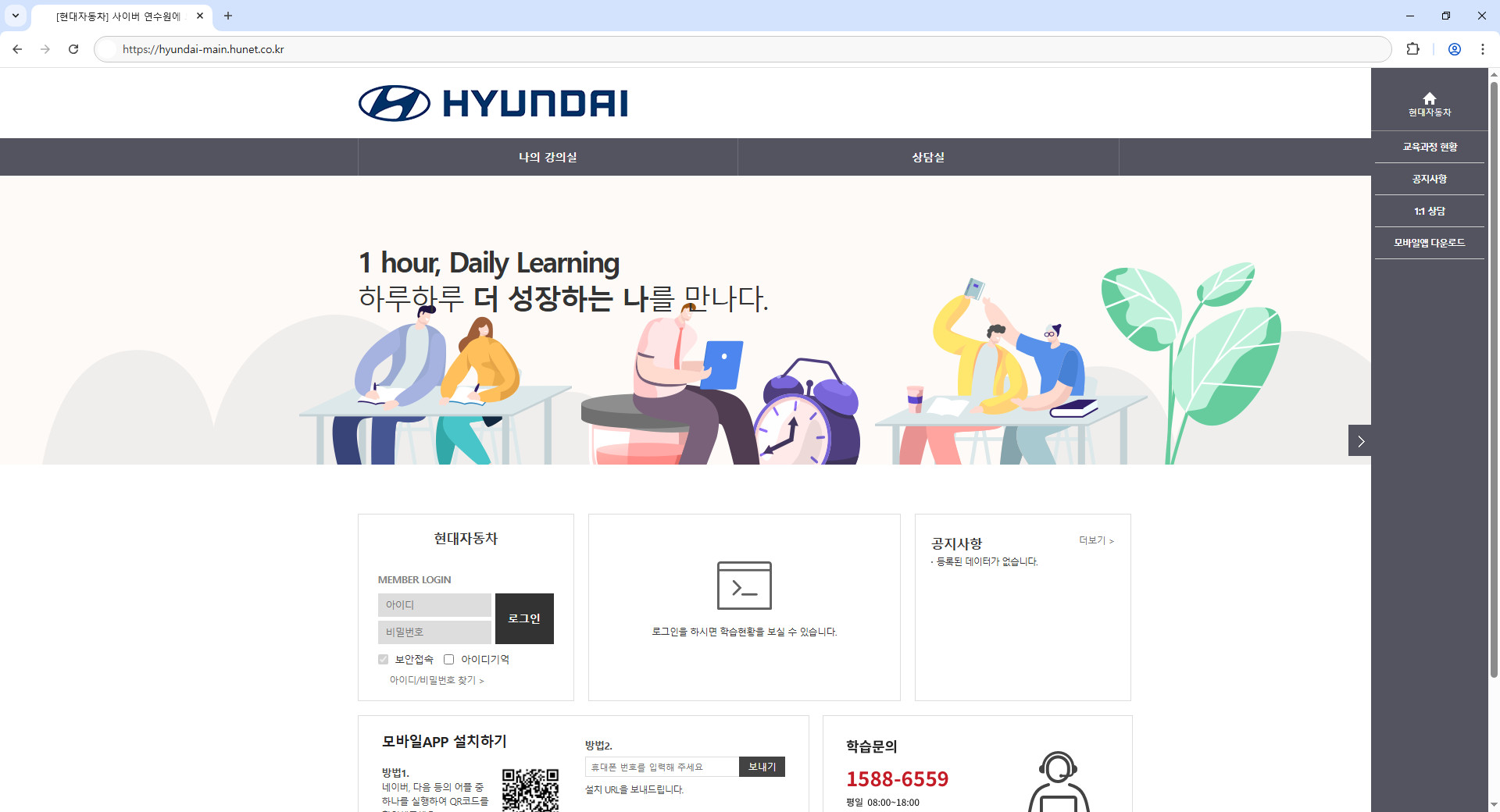 현대자동차-사이버연수원