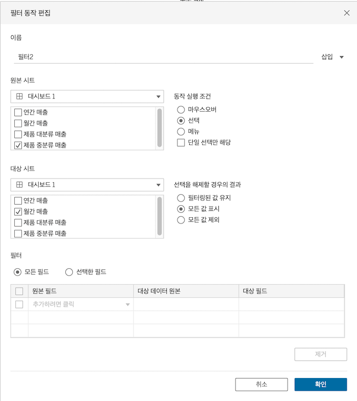 대시보드 필터2