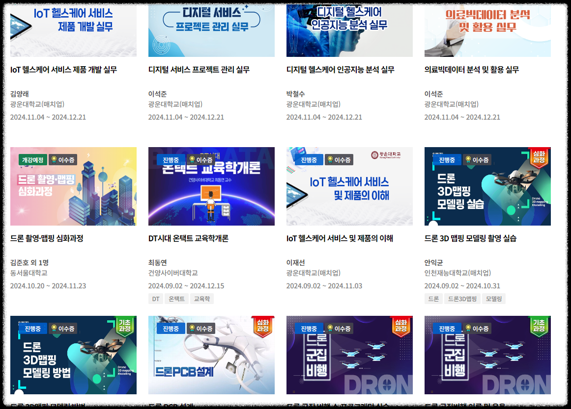 무료 교육 온라인 강의 사이트 추천 - 디지털 컴퓨터, 자격증, IT, 외국어 학습까지 강좌 배움 AI