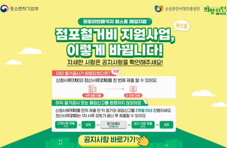 희망리턴패키지 누리집 2