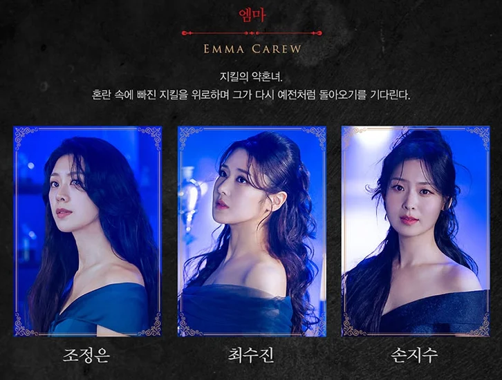 엠마 역