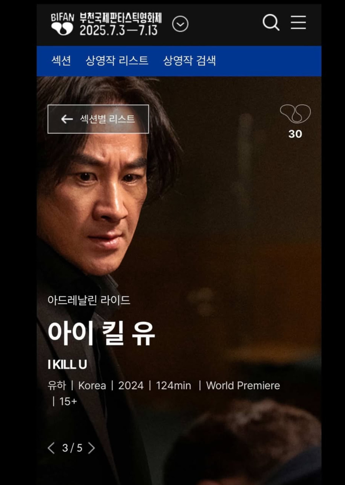 엄태웅 9년만에 복귀…여론과 아내 반응은?