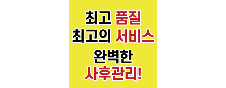 춘천시 방충망