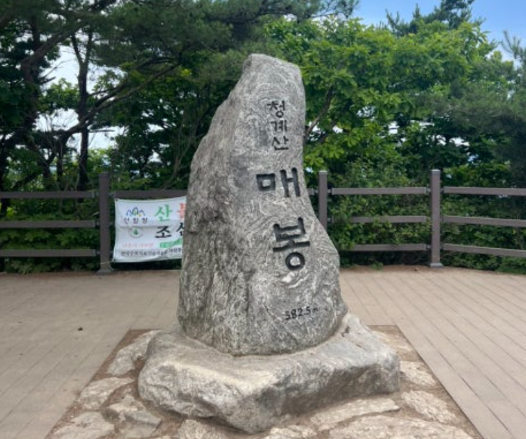 청계산 등산코스