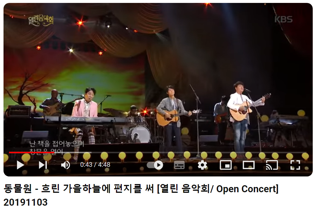 김광석-흐린-가을-하늘에-편지를-써