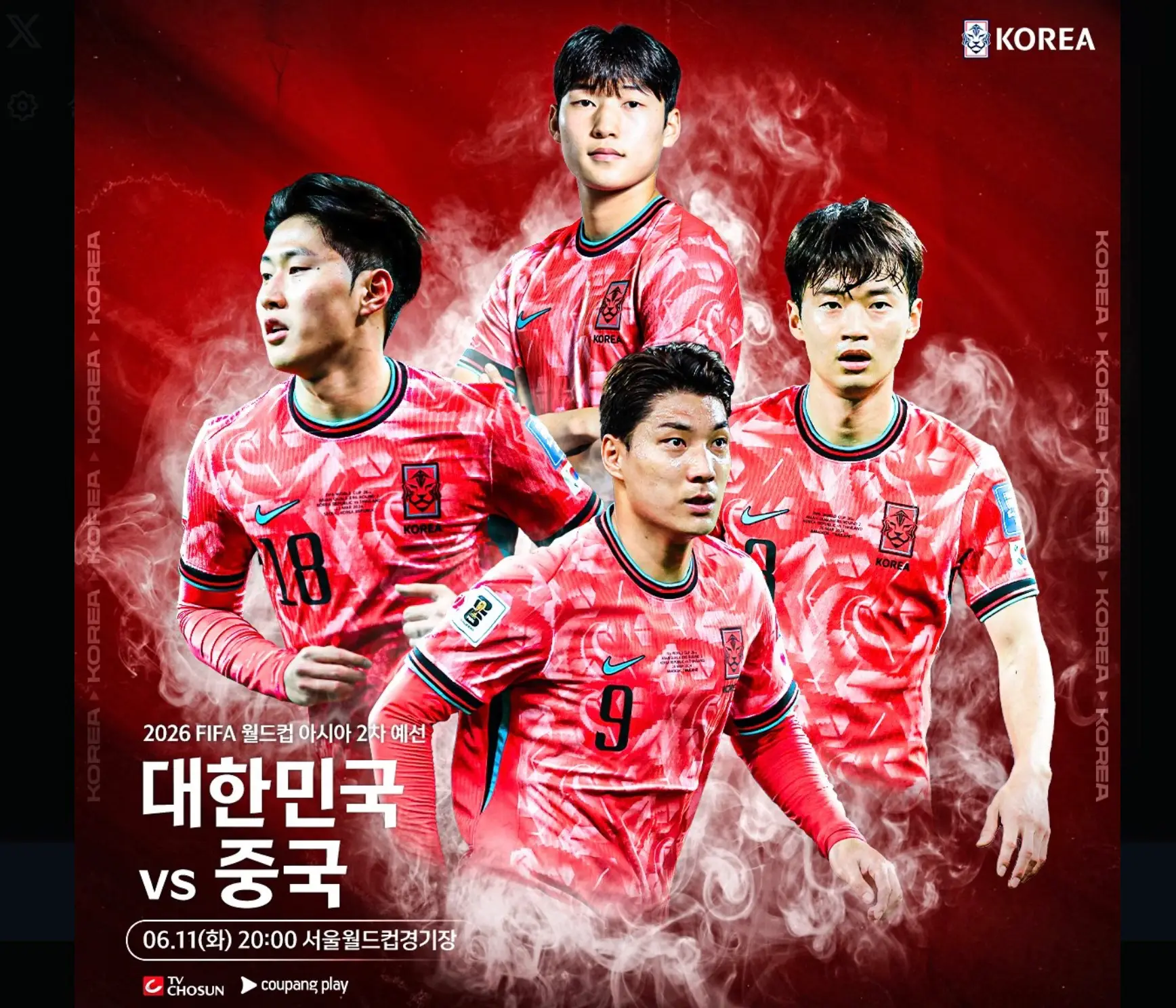 대한민국-중국-축구-하이라이트-평점-다시보기-한국 대 중국-선발라인업-썸네일