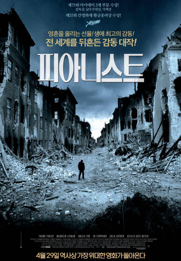 피아니스트