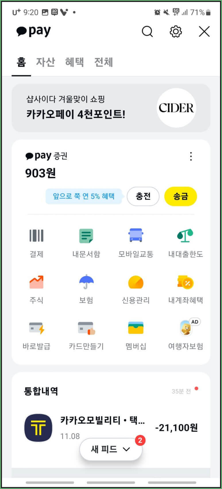 아래로 스크롤 내리기