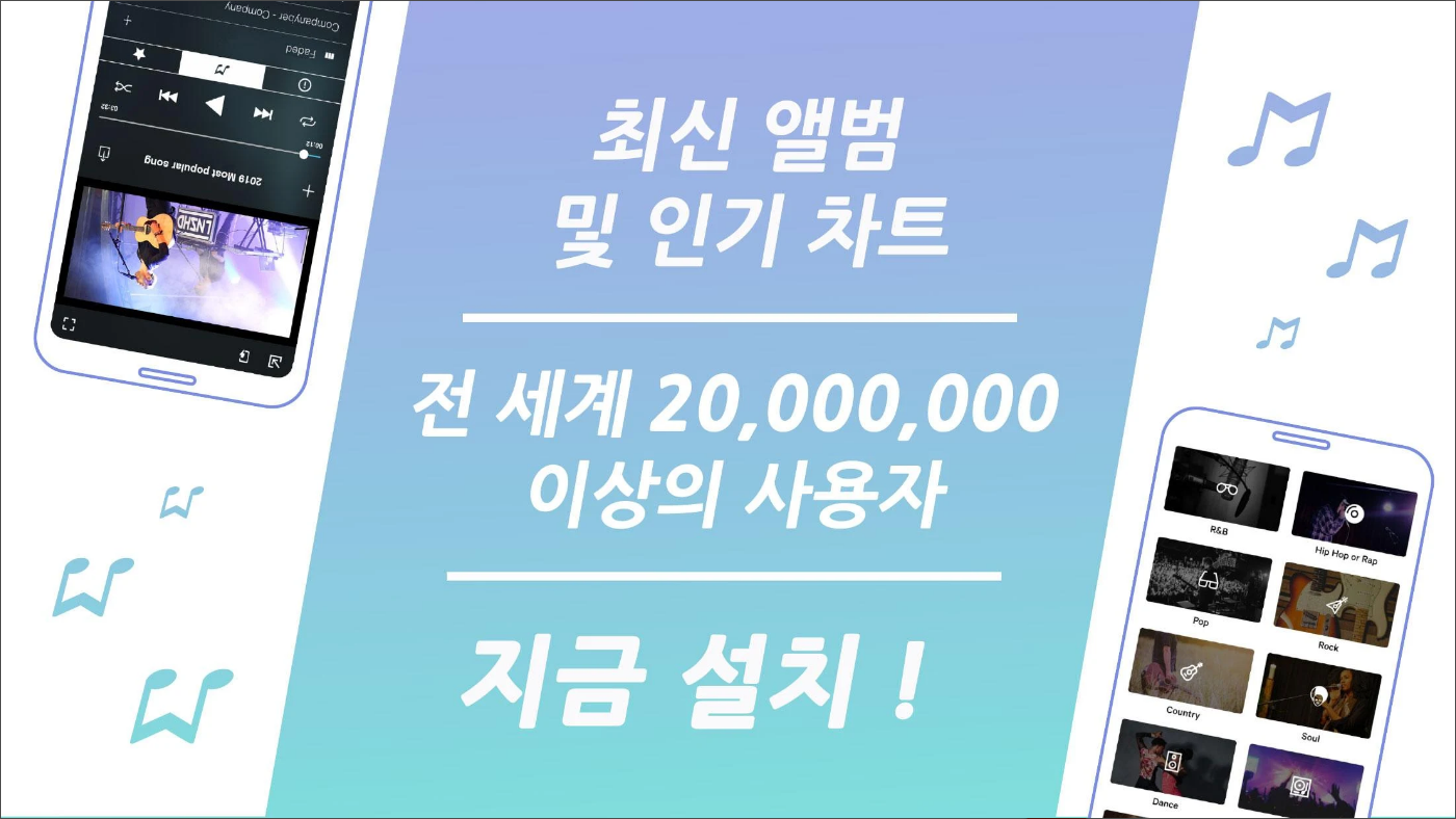 Music MP3 노래플레이어, 뮤직 라이브러리