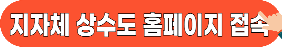 아파트 공공요금 확인 방법
