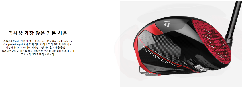 스텔스2 드라이버