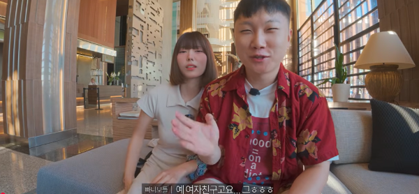 빠니보틀 메로나 여자친구