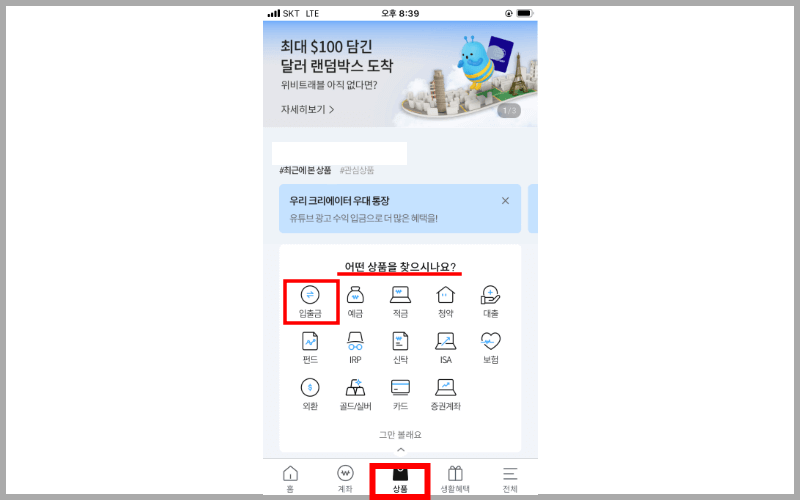 상품-누르기