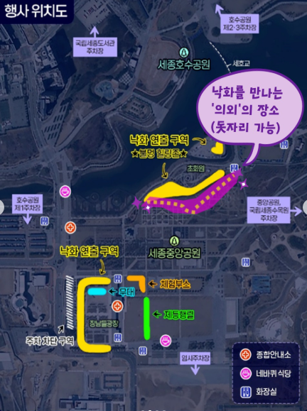 안내도 & 불꽃감상 명당