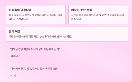 Z세대가 러닝에서 산책으로 빠진 진짜 이유는 무엇일까?