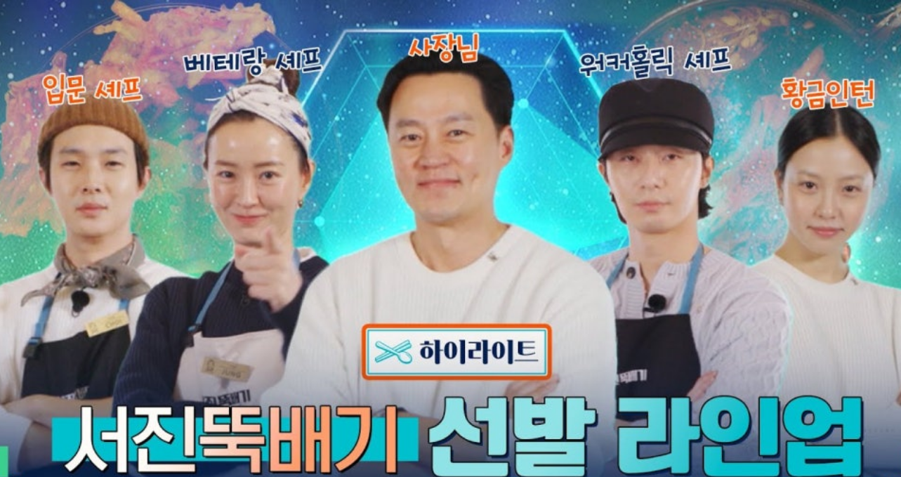 서진이네2 고민시 대활약