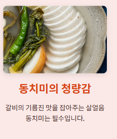 포천 이동갈비 맛집