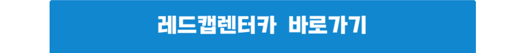 렌트카 예약
