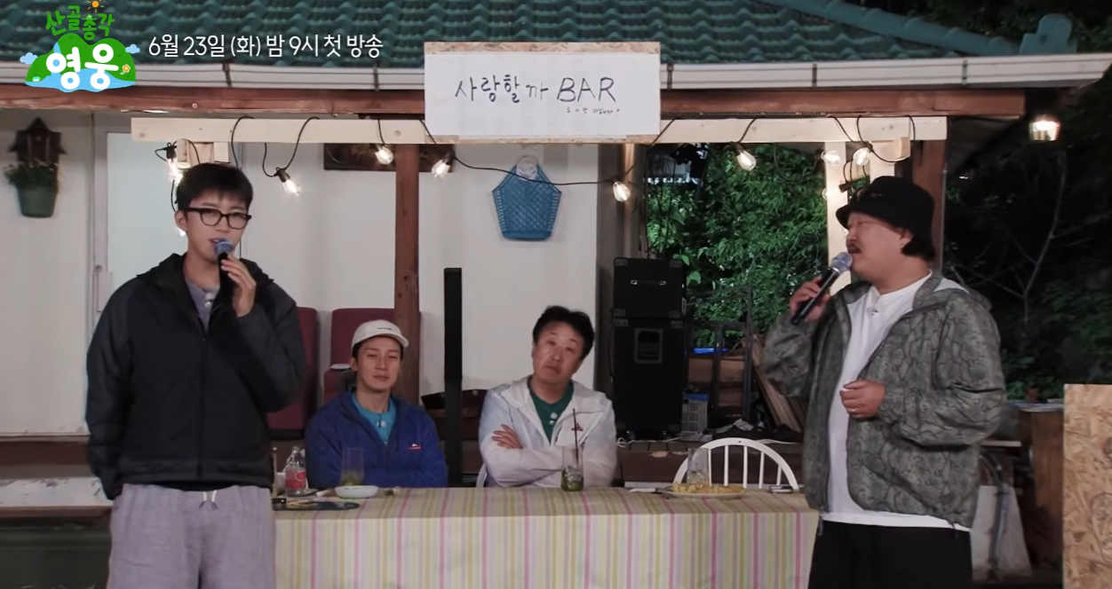 산골총각 영웅