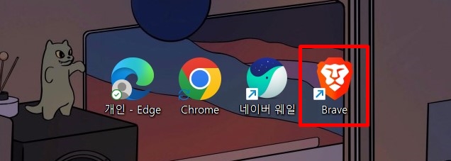 컴퓨터 바탕화면에 설치된 4개의 웹브라우저