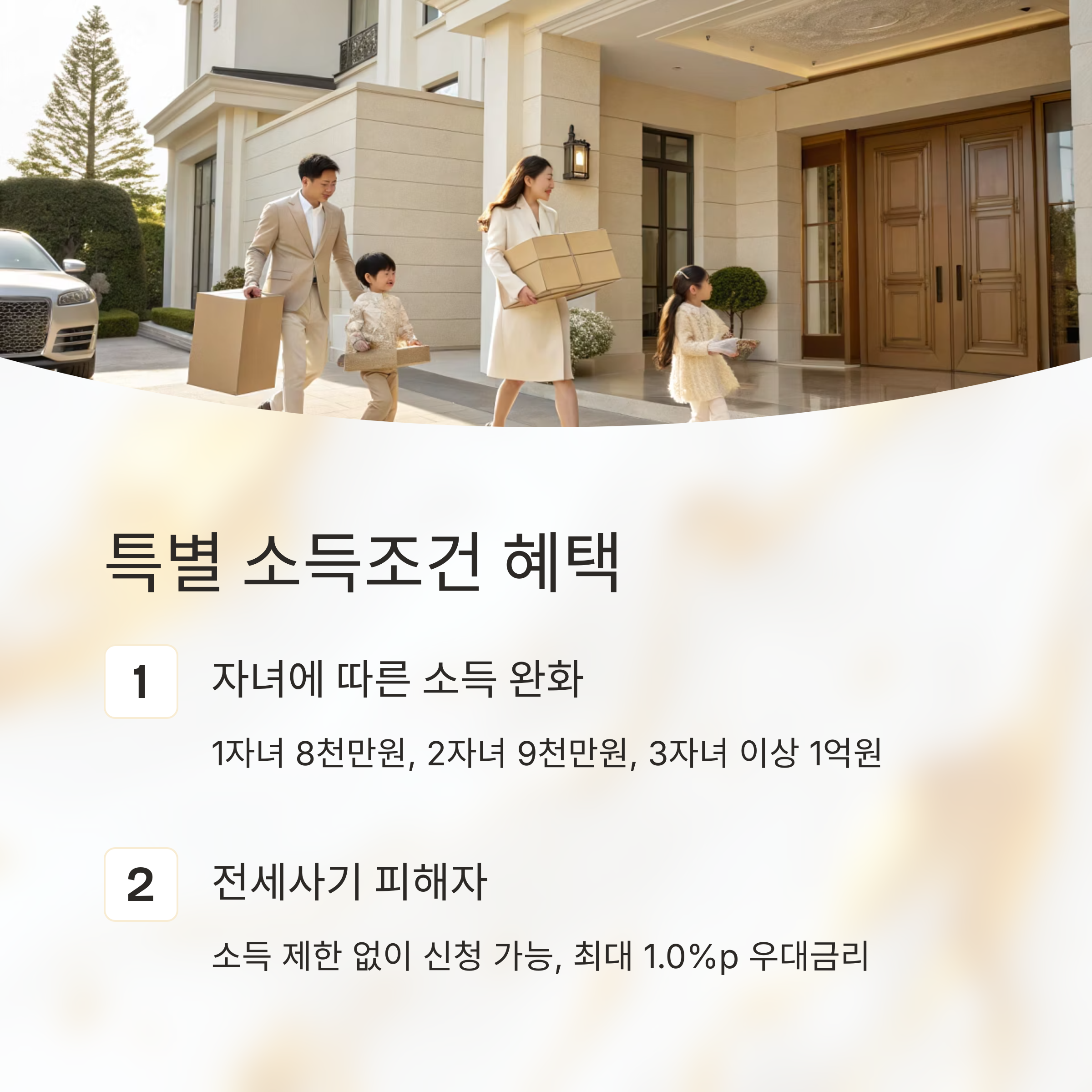 아낌e보금자리론 소득조건