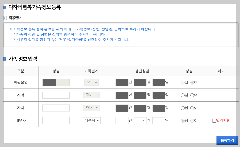 코레일 페이지3
