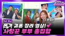 미스쓰리랑 재방송