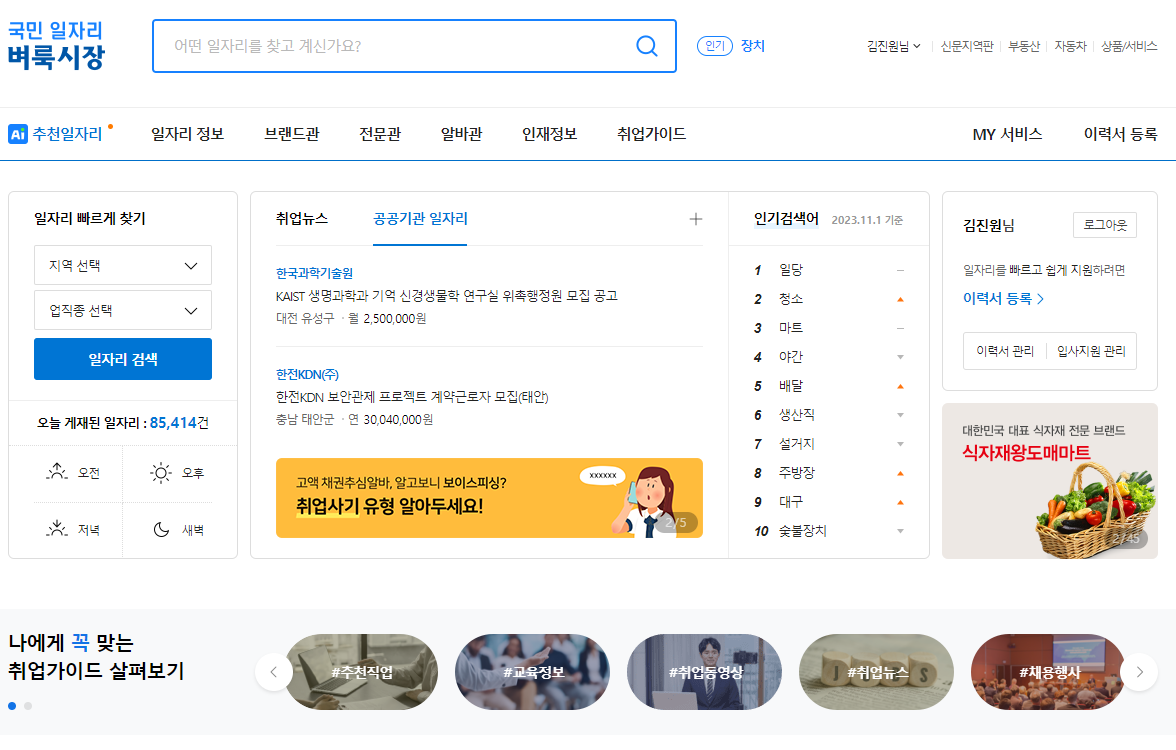 부산벼룩시장구인구직