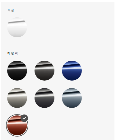 화이트-블랙-그레이-메탈릭-도닝턴그레이-그레이메탈릭-블루-레드