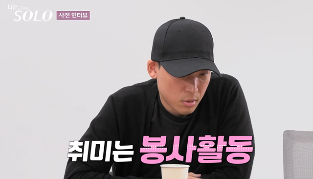 나는솔로 26기 남자 출연진 직업 스펙 영철 경수 광수 상철 영수 영호 영식