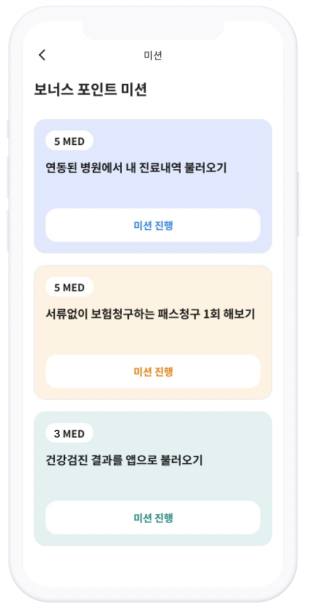 걷기 앱테크로 건강한 재테크