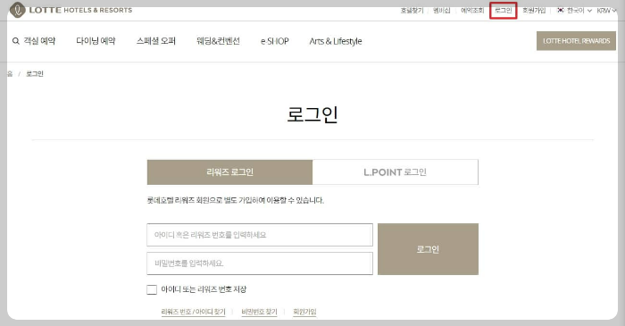 로그인 버튼 클릭