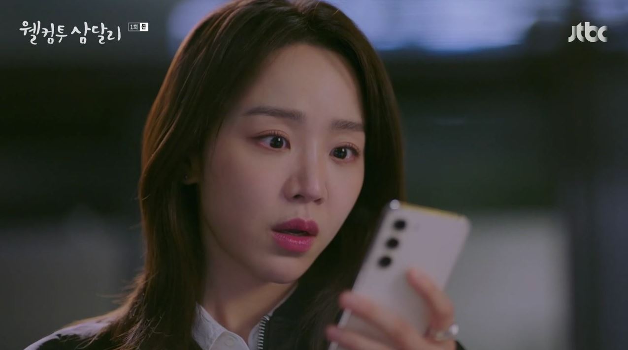 웰컴투삼달리_1회