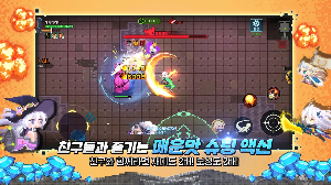 빵야빵야 친구들과 즐기는 이미지