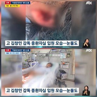 김창민 감독 프로필 폭행사건 사망 가해자 래퍼 음원 발매