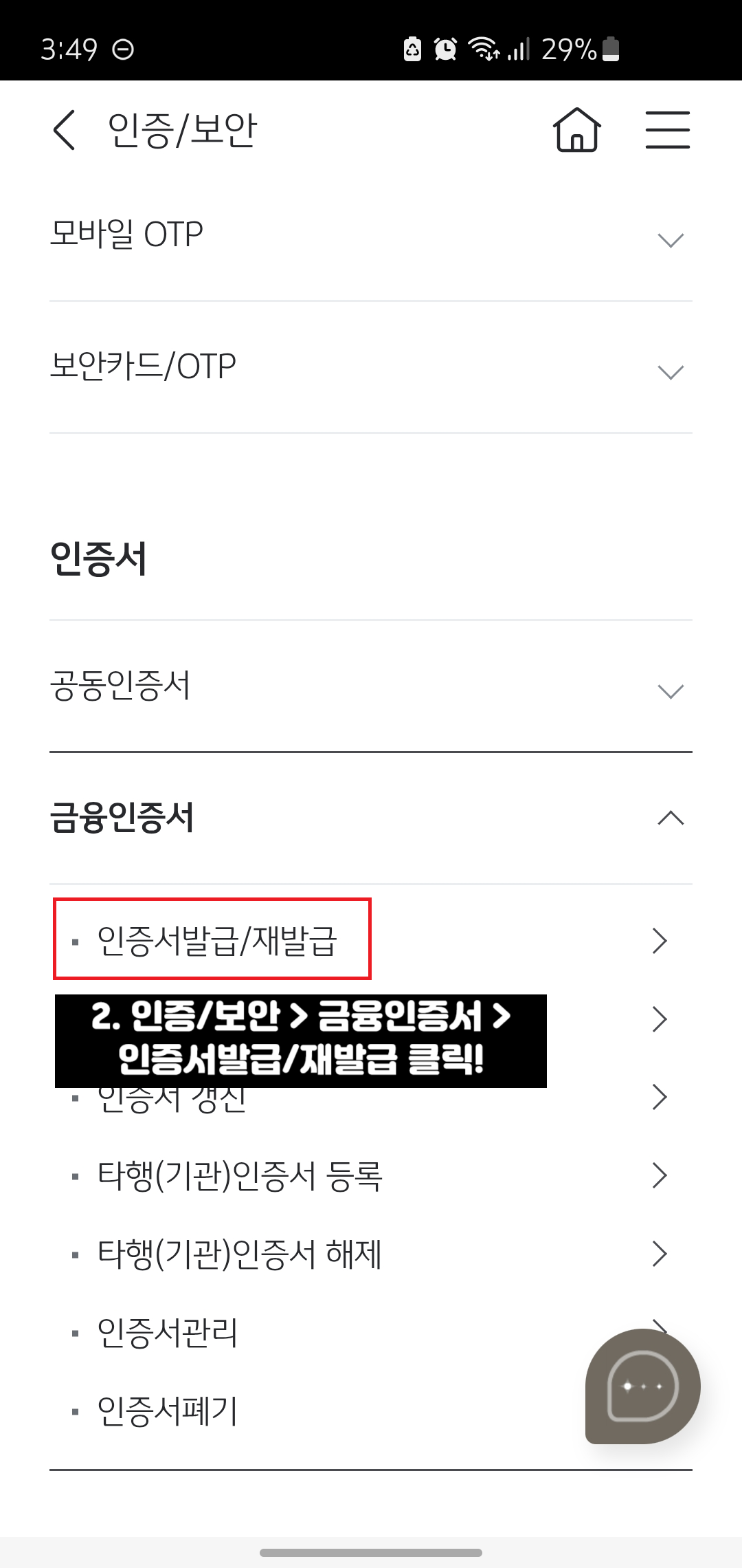 국민은행-금융인증서-발급방법