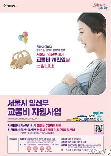 임산부 카드(국민행복카드)