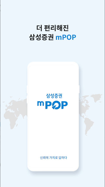 삼성증권 모바일 OTP 3분 만에 초간단 발급! (2025 최신) 삼성증권 계좌 이체 필수템, 수수료 없이 타 증권/은행 계좌로!