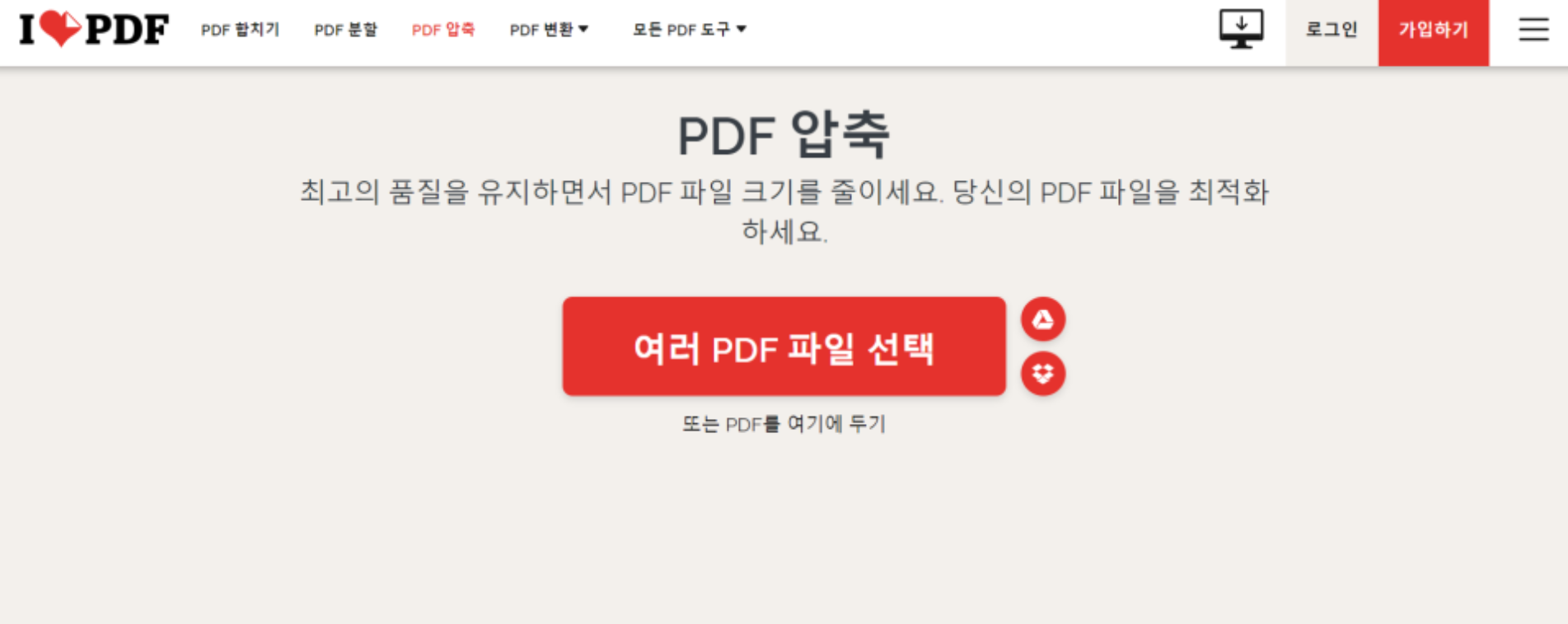 PDF파일 합치기