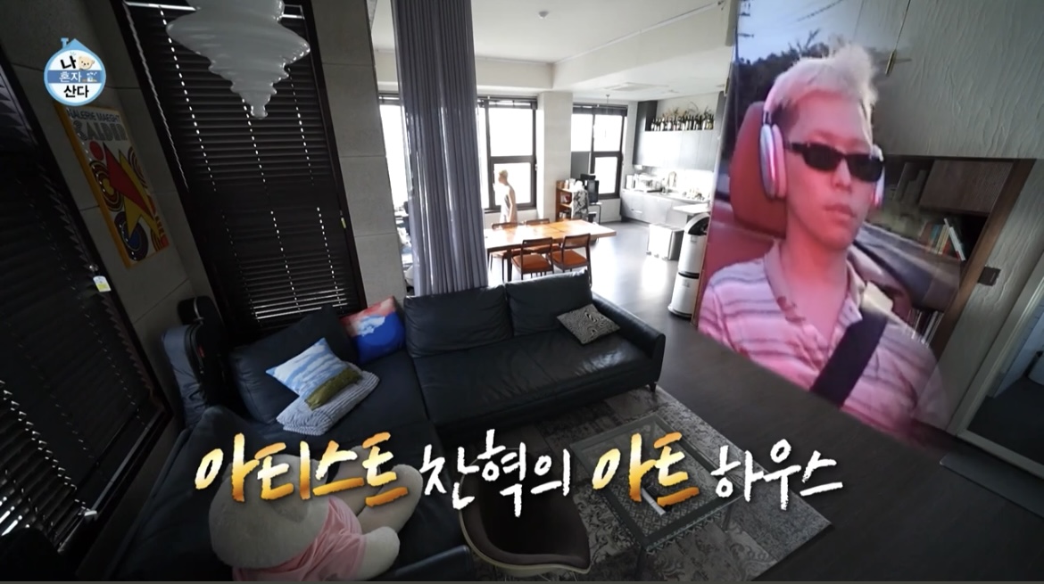 나혼산이찬혁쇼파