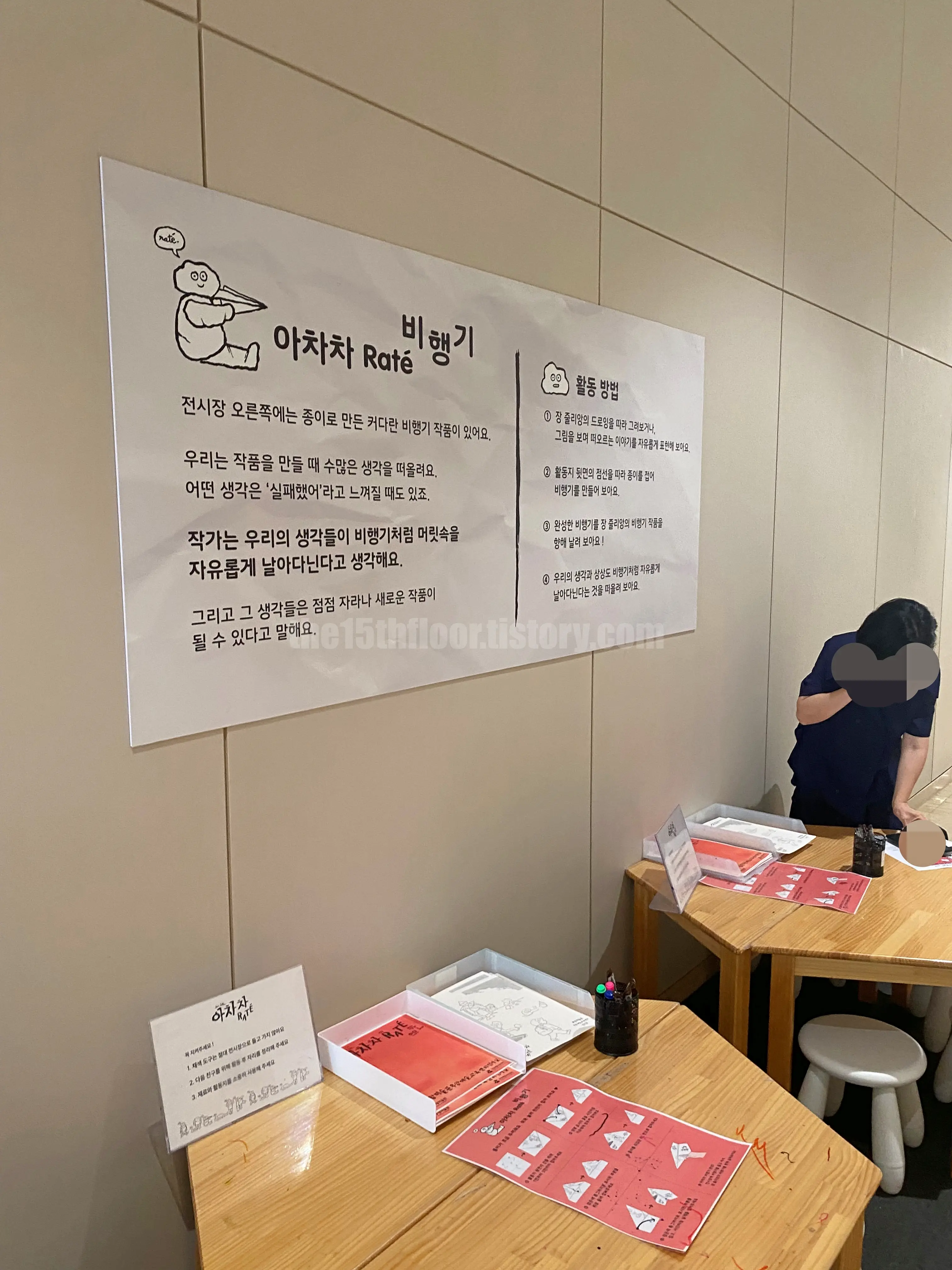  아이들과 함께 즐길 수 있는 체험형 전시