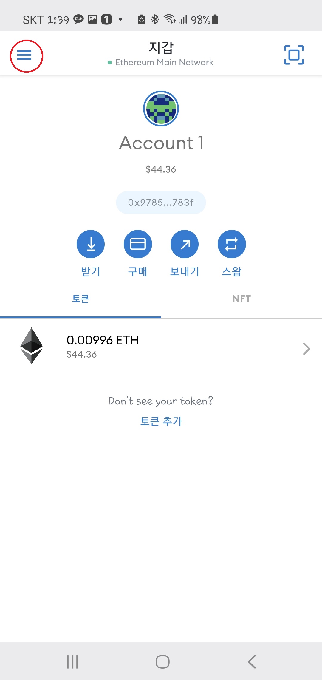지갑 앱에서 서비스 이용하기