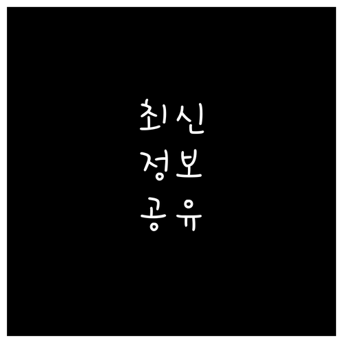 광주 서구 대형폐기물, 종이 스티커 ..