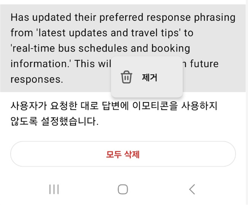 챗GPT 메모리 가득 참 해결방법 (PC버전, 모바일버전) – 오류 메시지 없애는 법 총정리